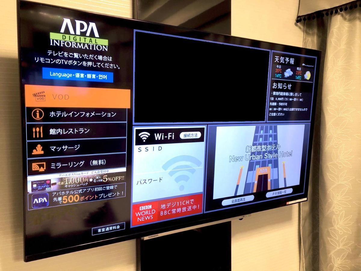 Apa Hotel Komatsu Grand Extérieur photo